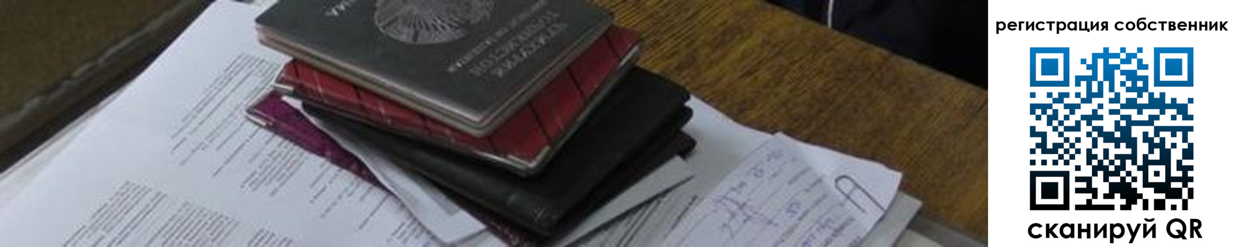 временная регистрация купить в Сорске
