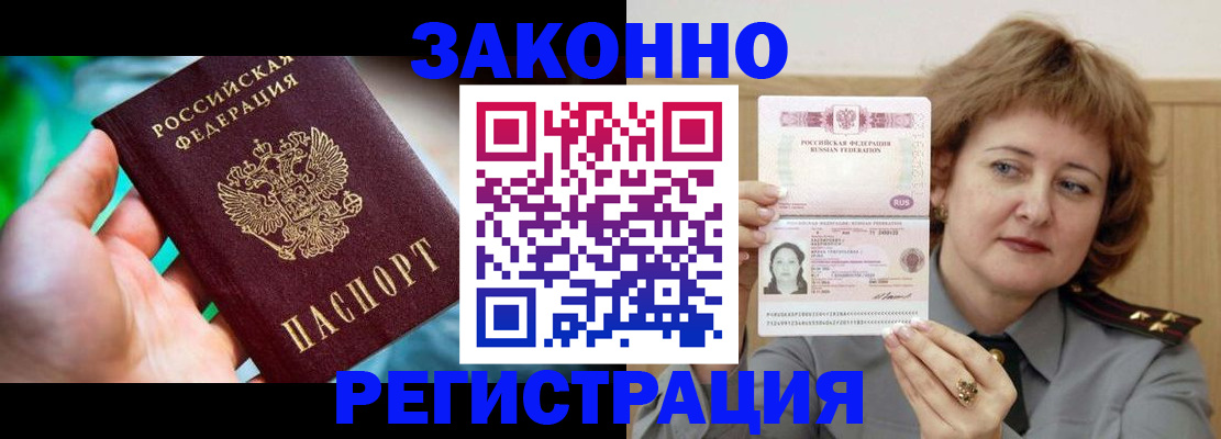 временная регистрация госуслуги в Сорске