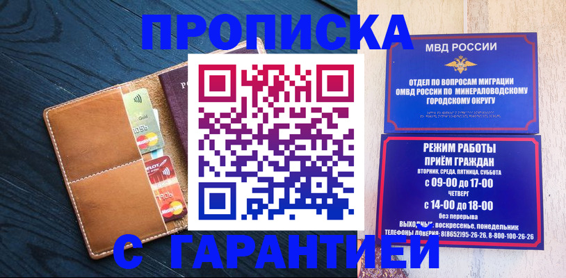 прописка 2025 в Сорске