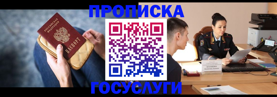 найти адрес прописки в Сорске