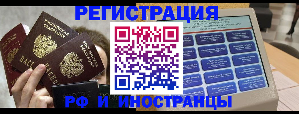 прописка в Сорске