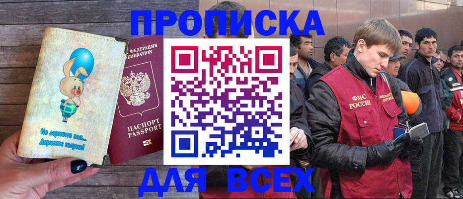 временная регистрация госуслуги в Сорске
