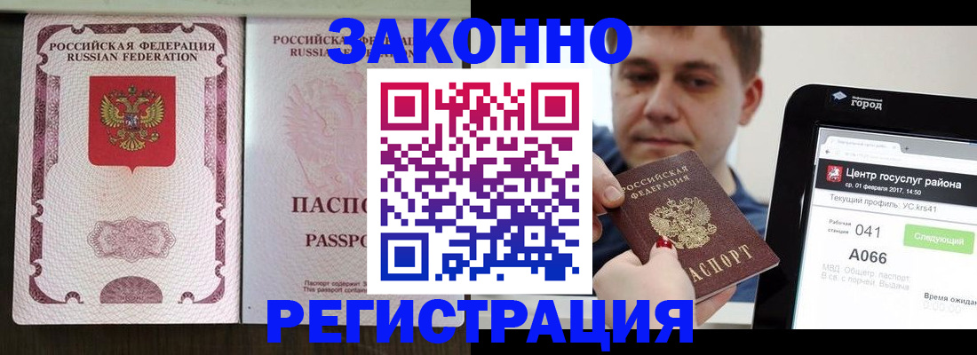 прописка 2025 в Сорске